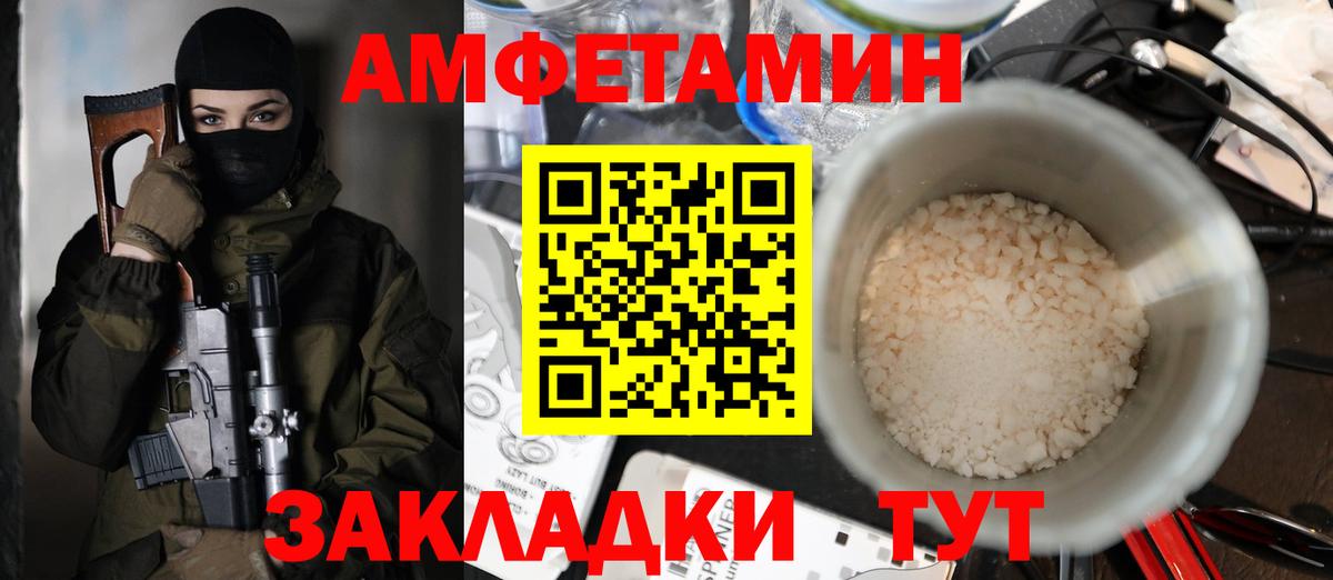 Вятские Поляны  Amphetamine VHQ  Амфетамин  даркнет официальный сайт  Вход с VPN 