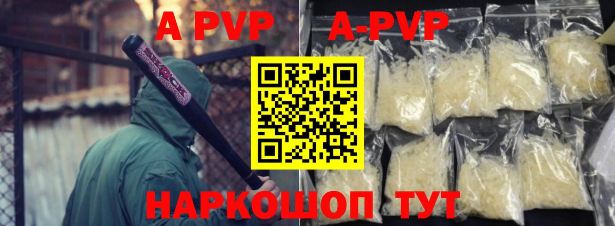 Альфа ПВП СК КРИС  Alfa_PVP СК КРИС  APVP  Вятские Поляны  A PVP кристаллы  Вход с VPN 