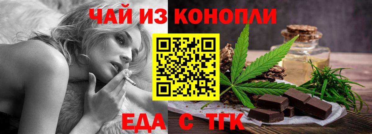 Вятские Поляны  Cannafood марихуана  Вход с VPN 