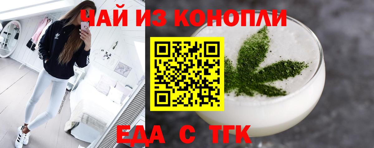 Cannafood марихуана Вятские Поляны