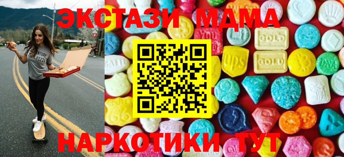 ЭКСТАЗИ MDMA Вятские Поляны