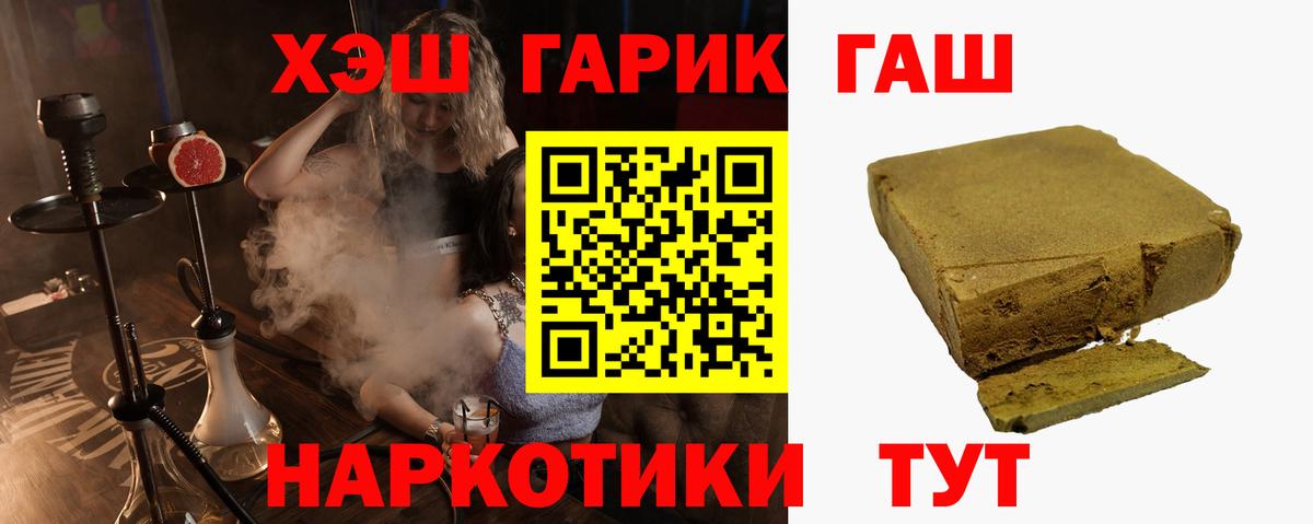 ГАШ Ice-O-Lator  ГАШ гашик  Вятские Поляны  Вход с VPN 