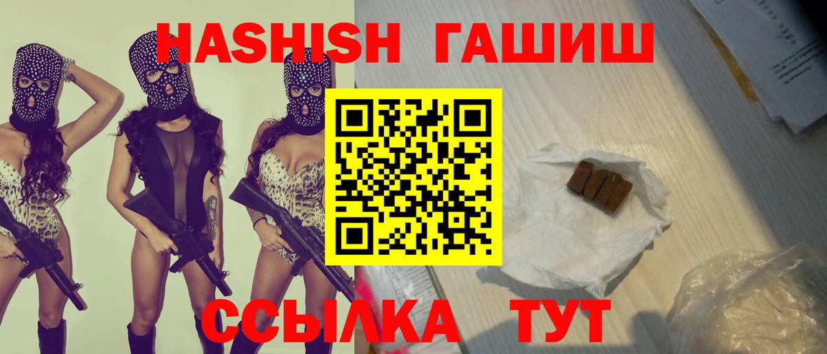 ГАШИШ 40% ТГК Вятские Поляны