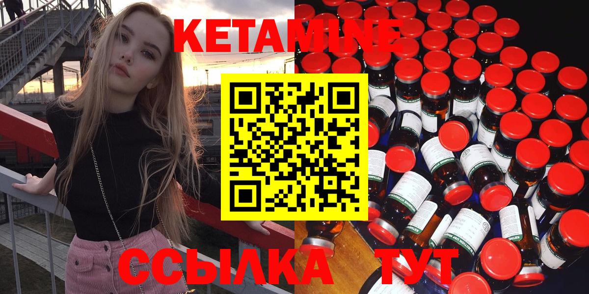 Кетамин ketamine Вятские Поляны