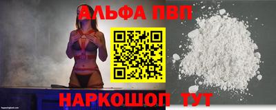Альфа ПВП Апшеронск