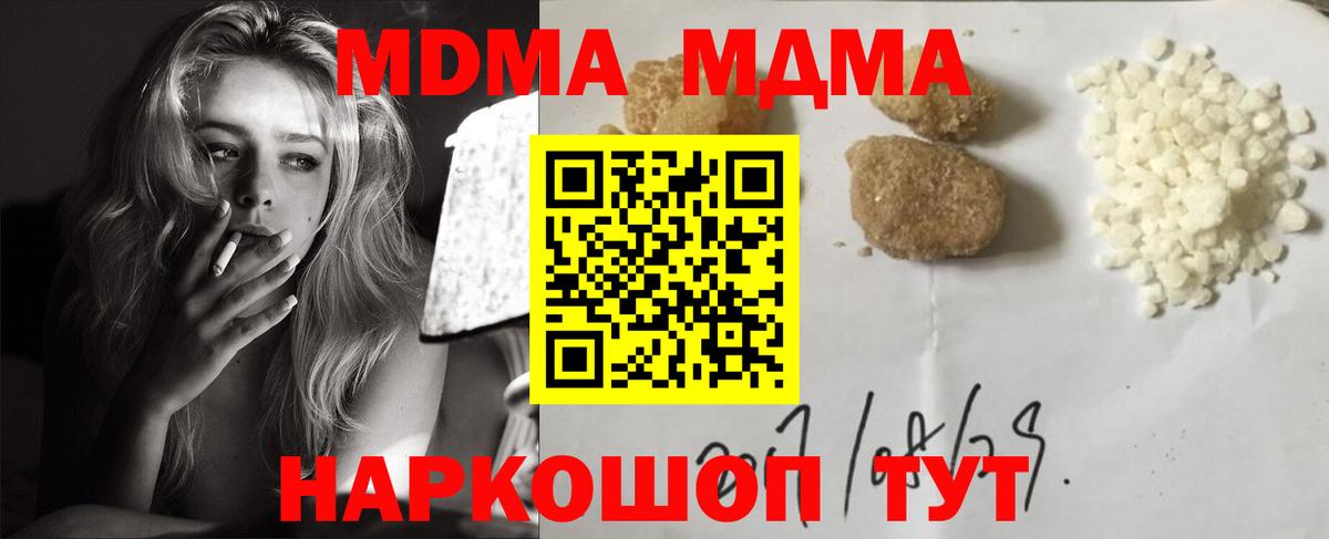 Вятские Поляны  МДМА кристаллы  Вход с VPN 