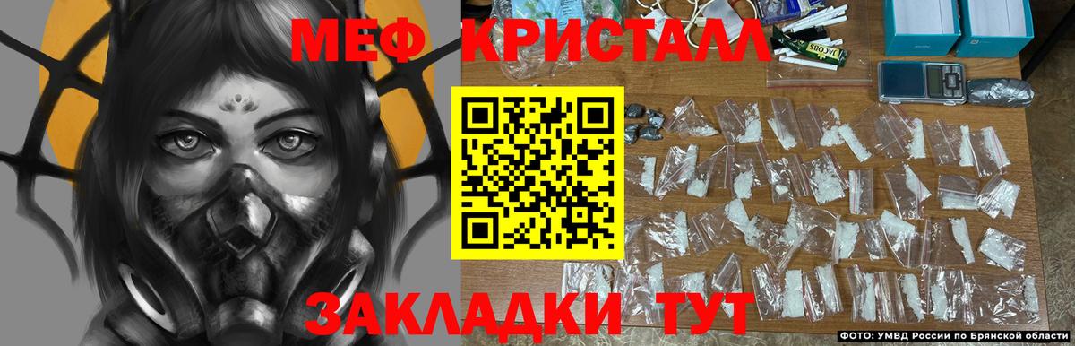 МЕФ кристаллы Вятские Поляны
