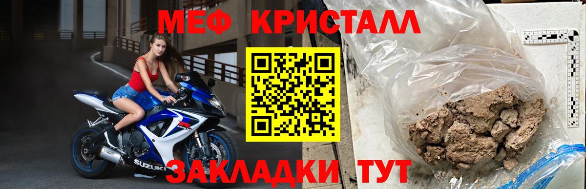 Меф кристаллы  Мефедрон кристаллы  Вход с VPN  Вятские Поляны 
