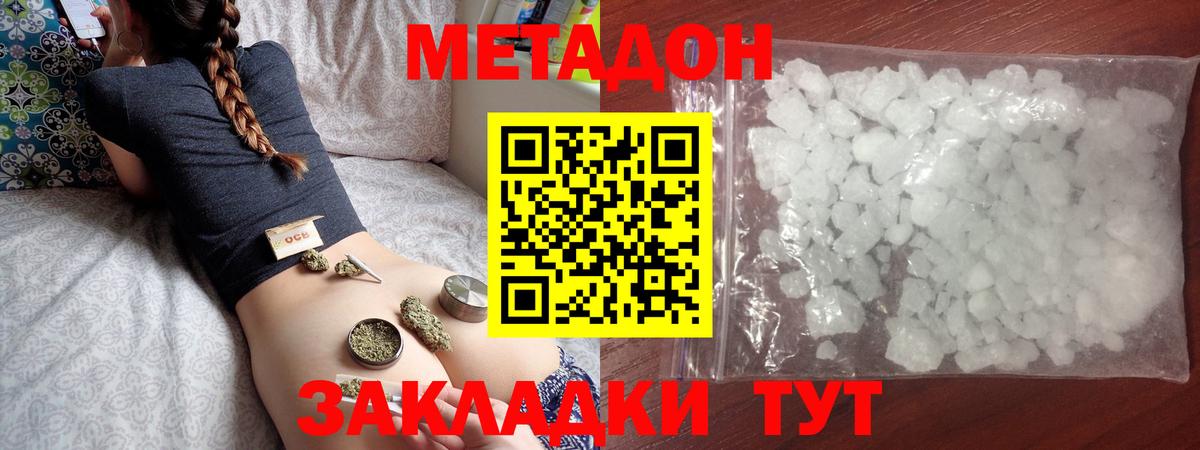 Метадон белоснежный Вятские Поляны
