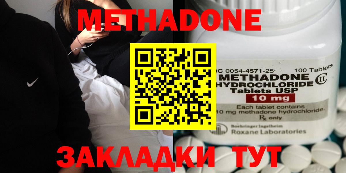 Вятские Поляны  МЕТАДОН мёд  MEGA ссылки  Вход с VPN 