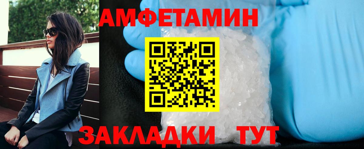 МЕТАМФЕТАМИН кристалл  Вход с VPN  Вятские Поляны 