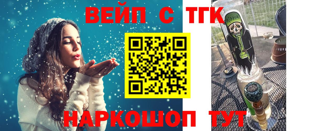 Дистиллят ТГК вейп с тгк  Вход с VPN  Дистиллят ТГК концентрат  Вятские Поляны 