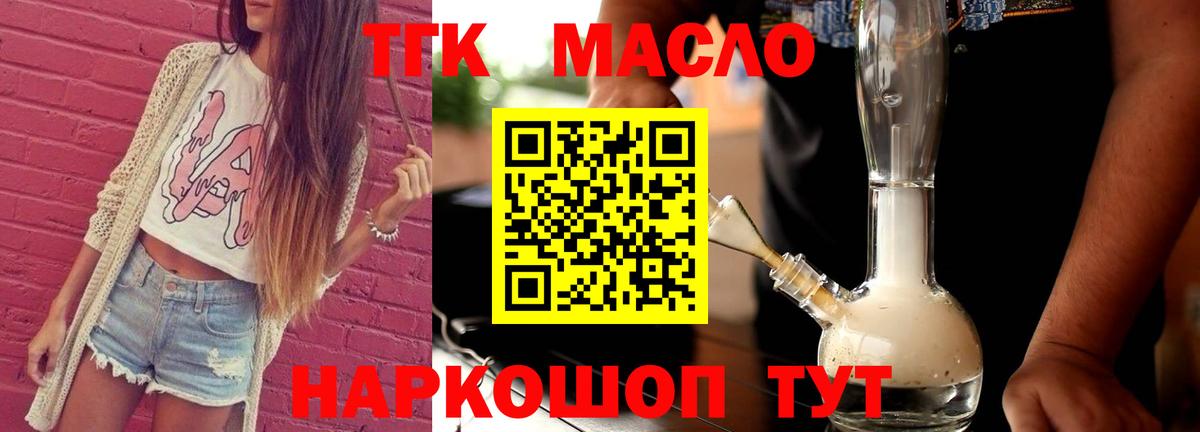 ТГК вейп с тгк Вятские Поляны
